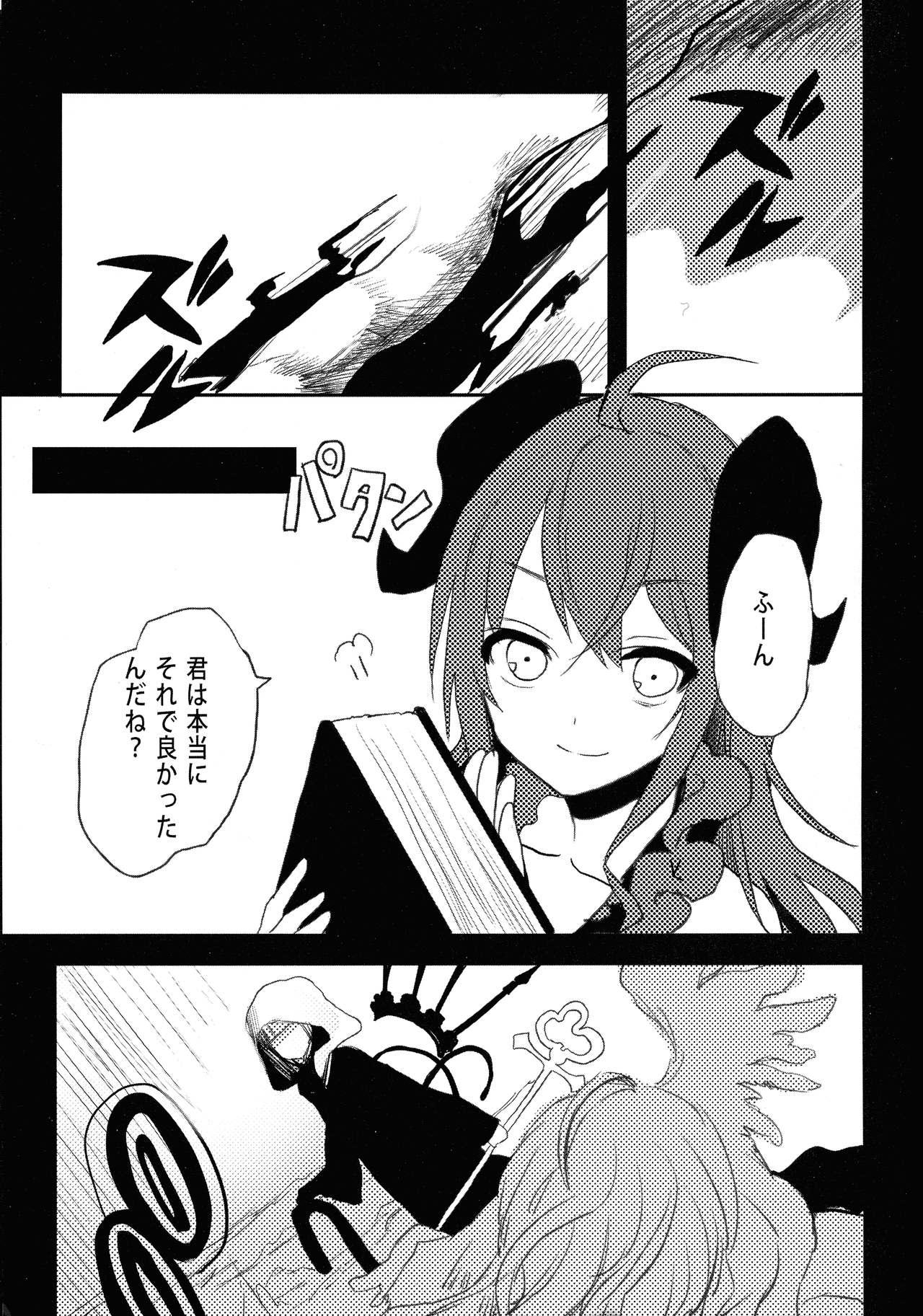 (C92) [ゆめふた (結暉ゆち)] 鍵ヲアケルモノ (selector infected WIXOSS)