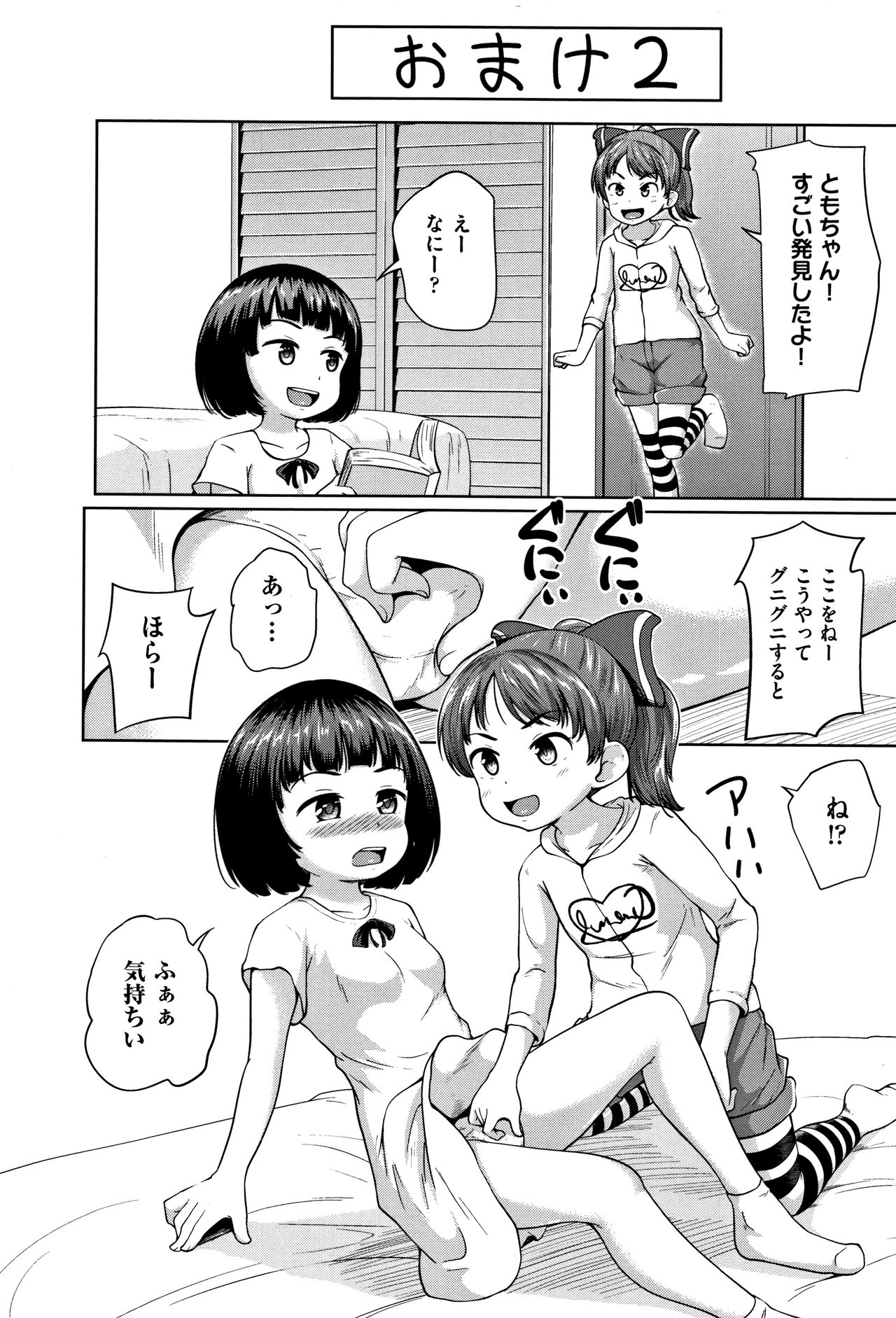 [寺田ぬき] ろりどころ + 4Pリーフレット