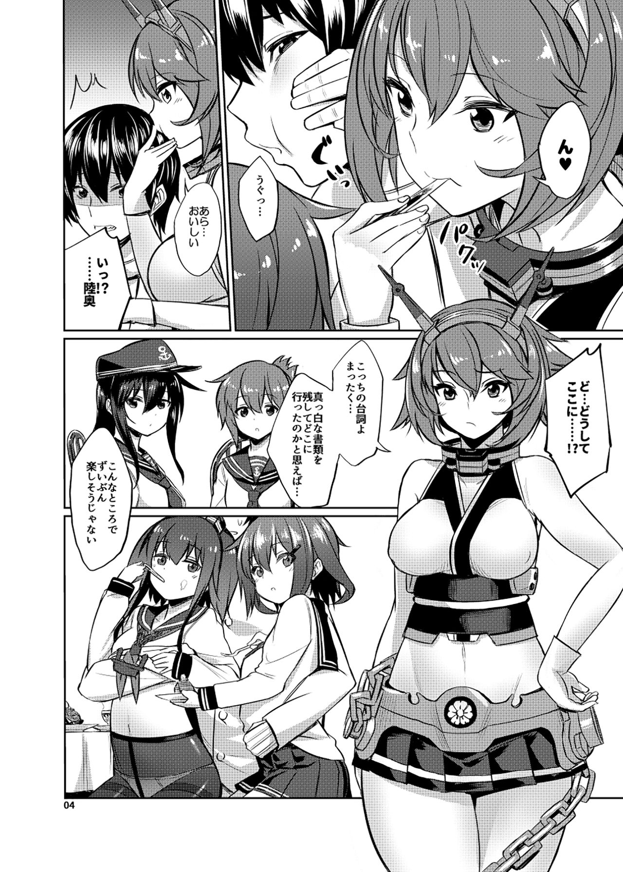 [がらんどう (yasu)] むっちゃんは甘えんぼ (艦隊これくしょん -艦これ-) [DL版]
