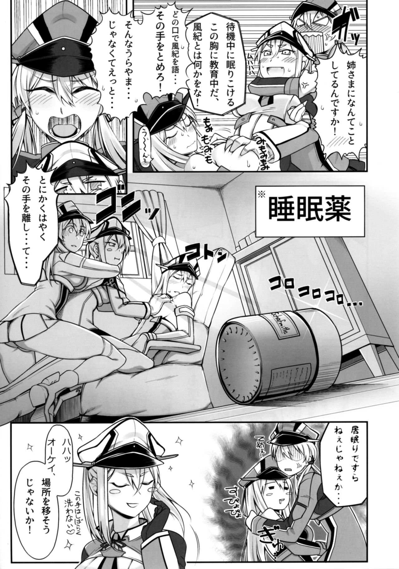 (C92) [みのぶ屋 (身延ジェントル)] よいではないか!! (艦隊これくしょん -艦これ-)