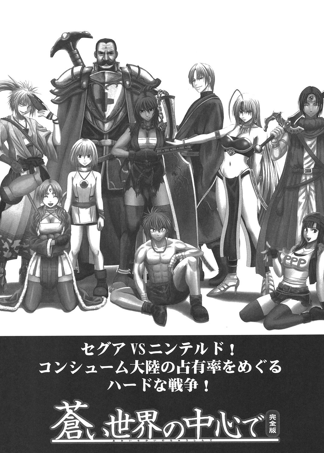 [クリムゾン (カーマイン)] 探求総集編2 (ドラゴンクエスト) [DL版]