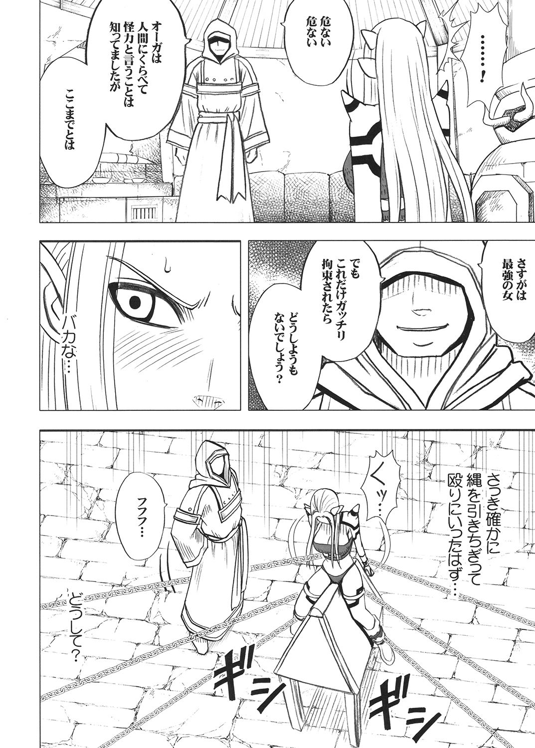 [クリムゾン (カーマイン)] 探求総集編2 (ドラゴンクエスト) [DL版]