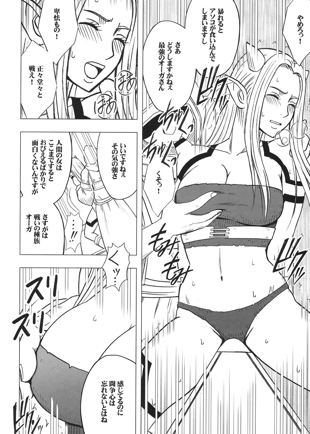 [クリムゾン (カーマイン)] 探求総集編2 (ドラゴンクエスト) [DL版]