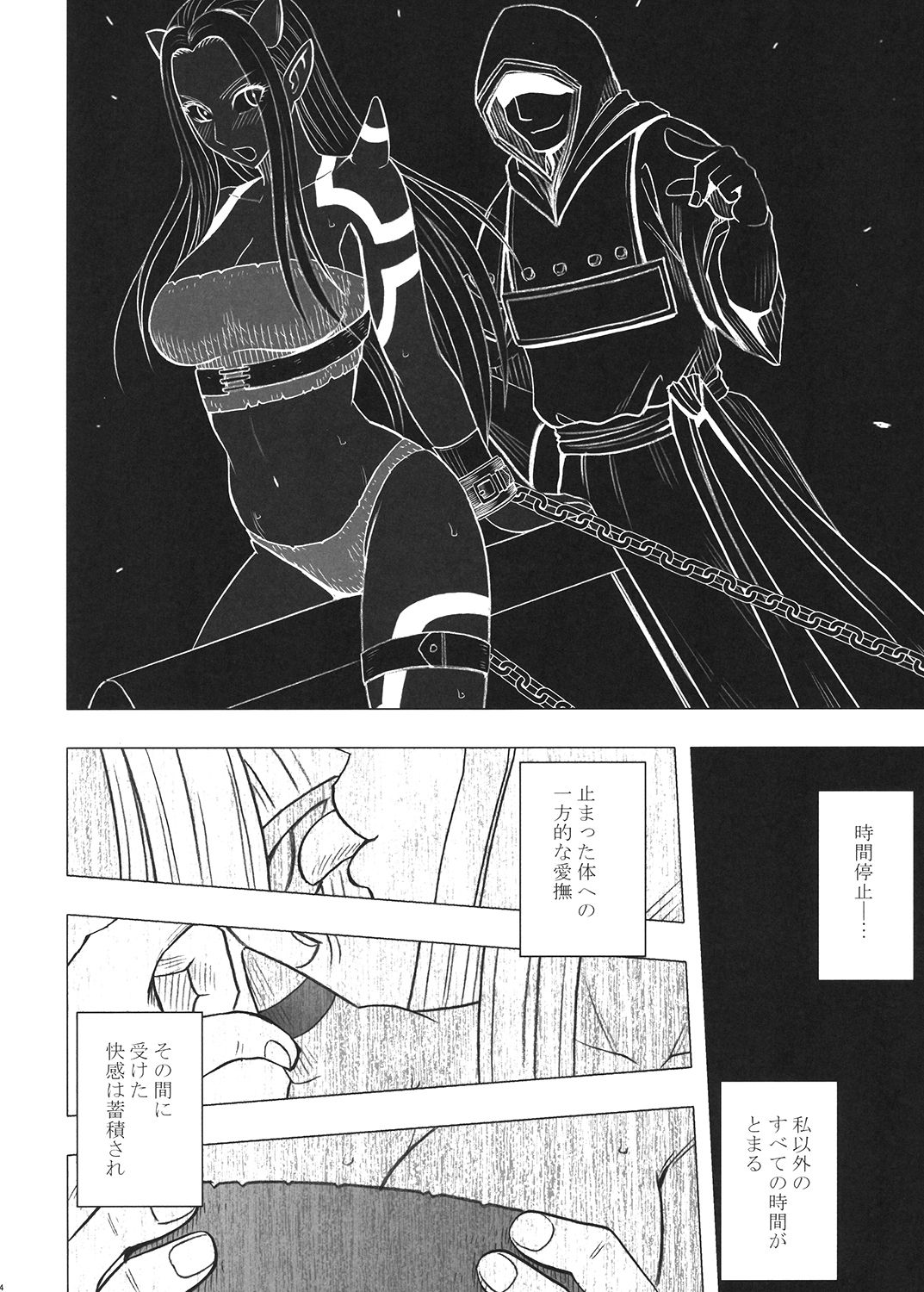 [クリムゾン (カーマイン)] 探求総集編2 (ドラゴンクエスト) [DL版]