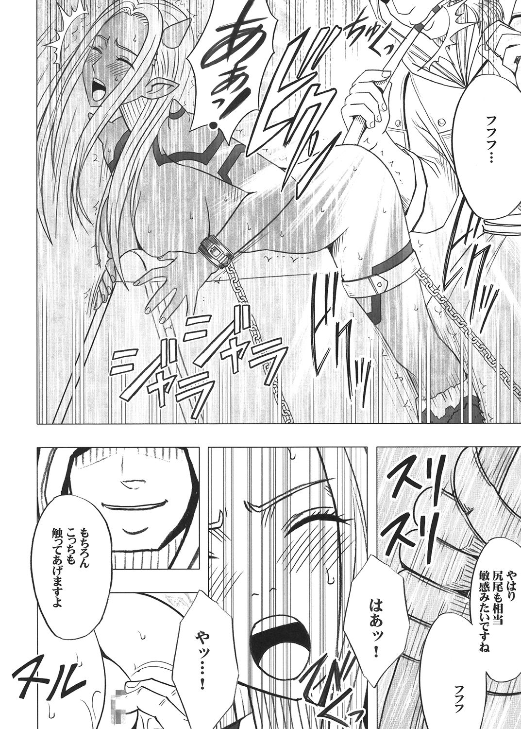 [クリムゾン (カーマイン)] 探求総集編2 (ドラゴンクエスト) [DL版]