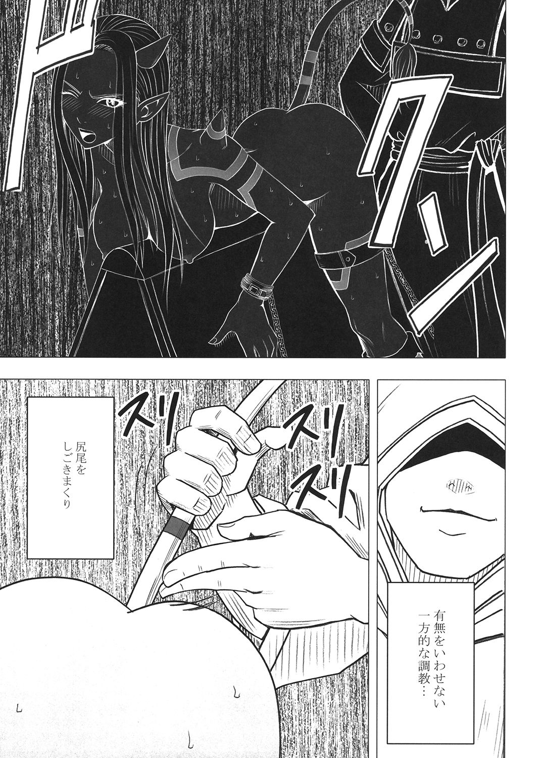 [クリムゾン (カーマイン)] 探求総集編2 (ドラゴンクエスト) [DL版]