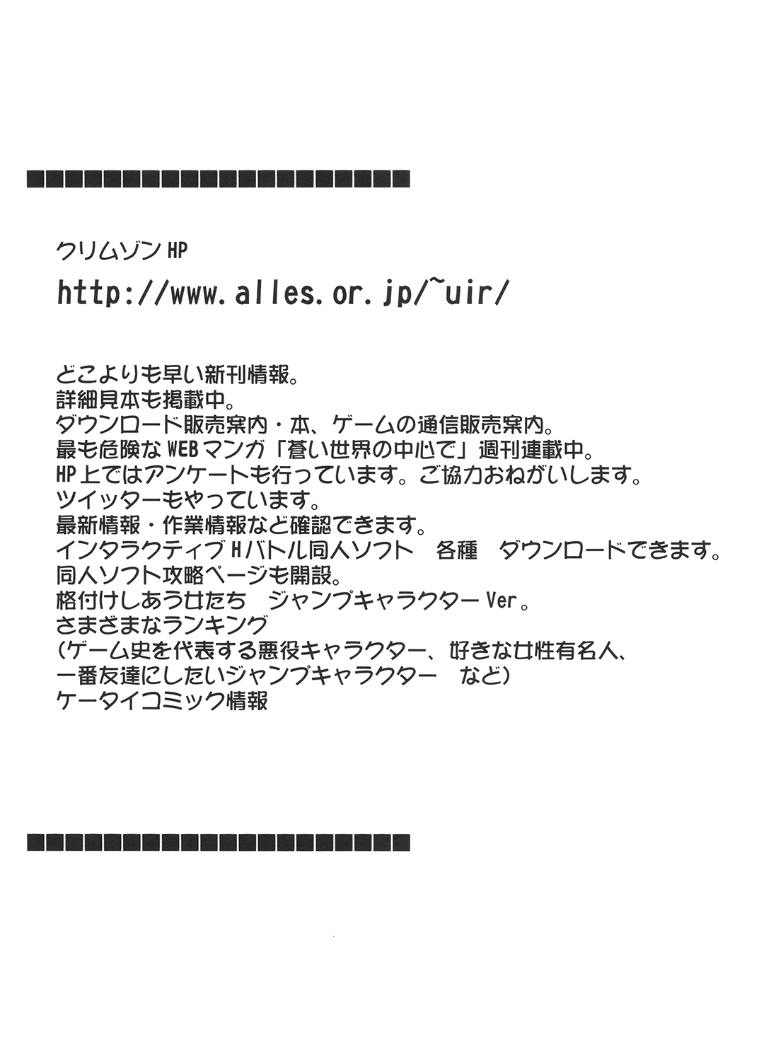 [クリムゾン (カーマイン)] 探求総集編2 (ドラゴンクエスト) [DL版]