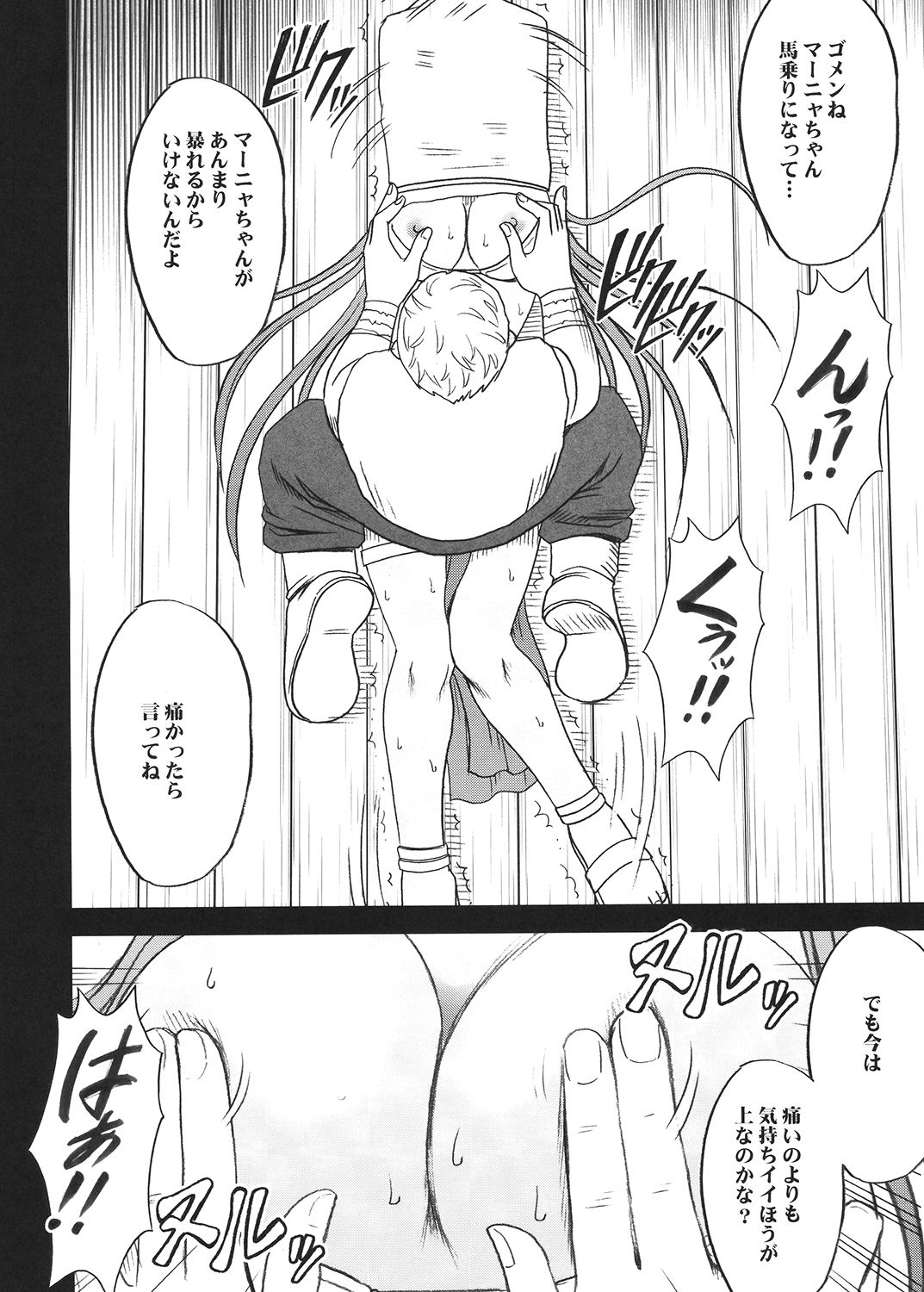 [クリムゾン (カーマイン)] 探求総集編2 (ドラゴンクエスト) [DL版]