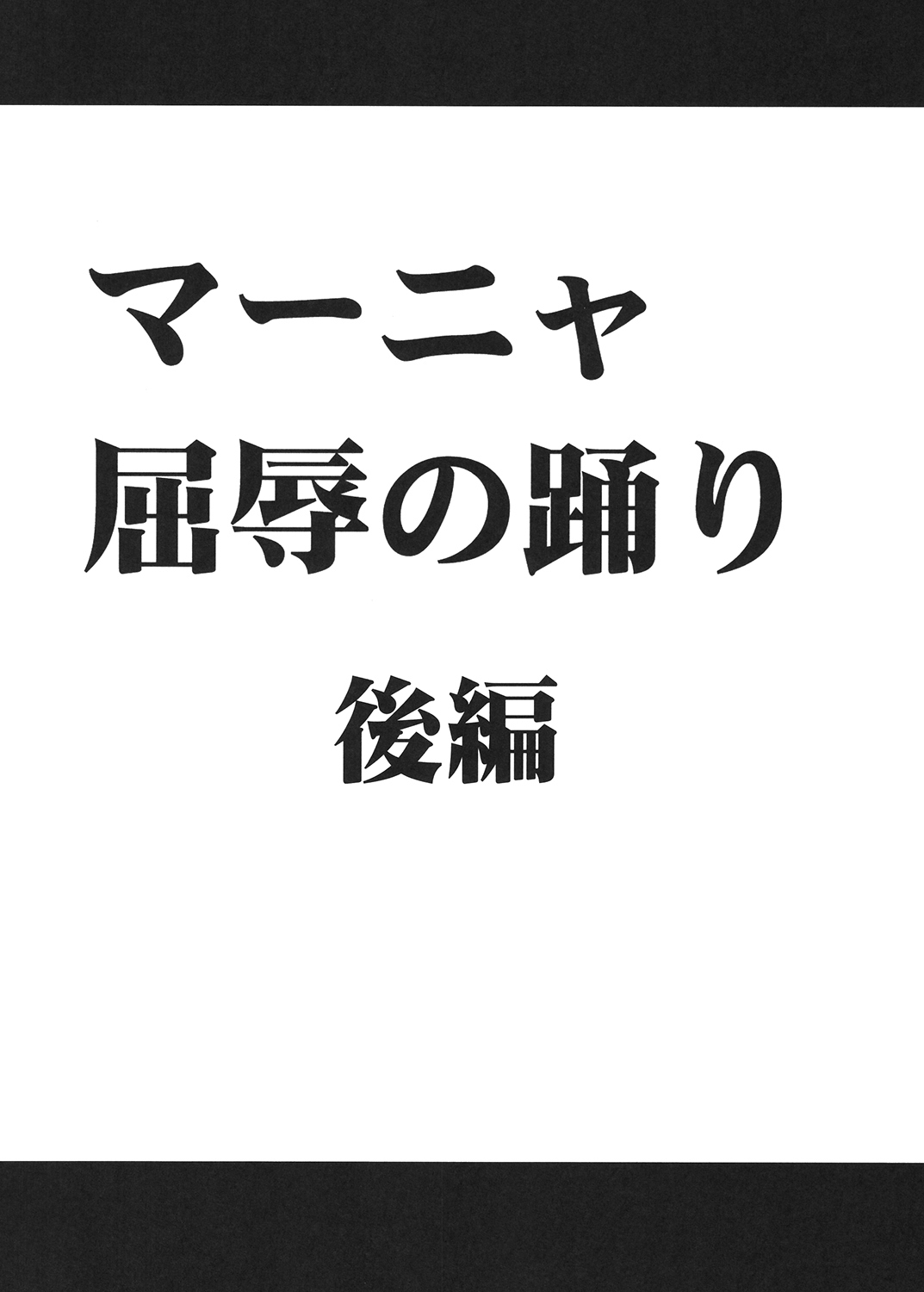 [クリムゾン (カーマイン)] 探求総集編2 (ドラゴンクエスト) [DL版]