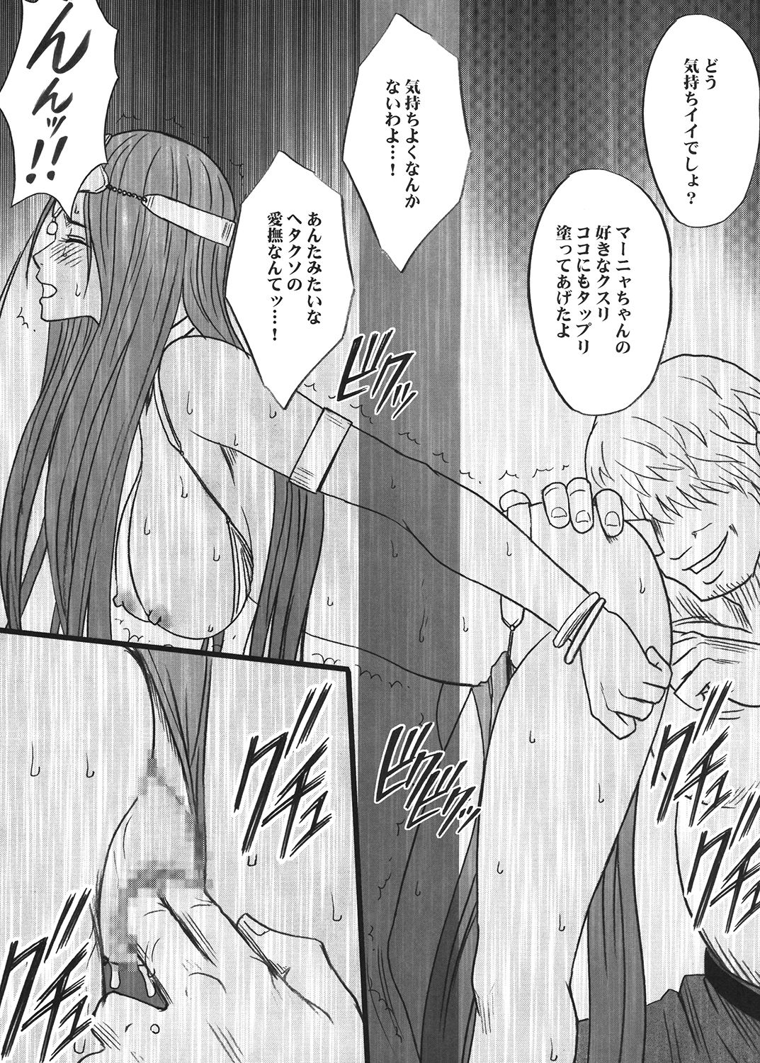 [クリムゾン (カーマイン)] 探求総集編2 (ドラゴンクエスト) [DL版]