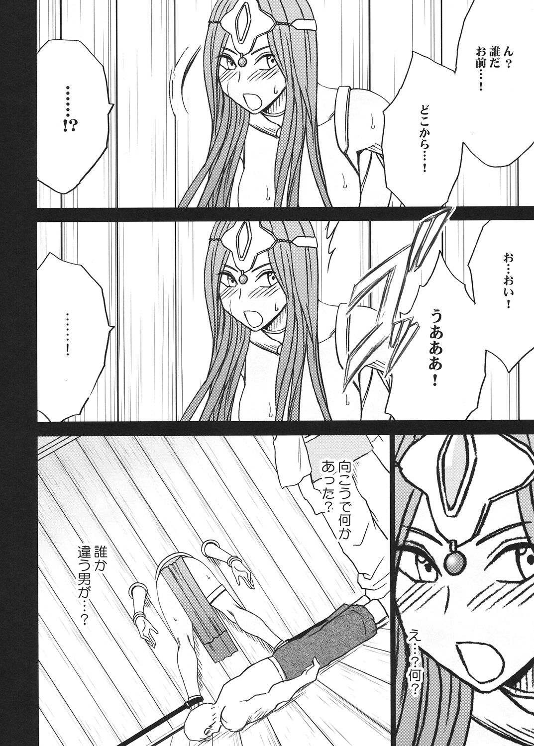 [クリムゾン (カーマイン)] 探求総集編2 (ドラゴンクエスト) [DL版]