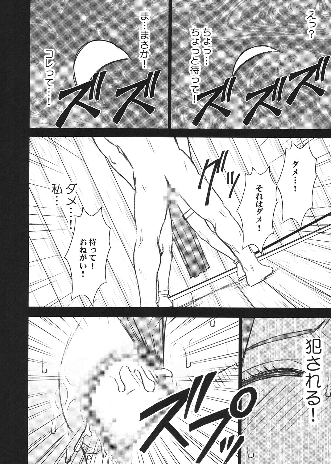 [クリムゾン (カーマイン)] 探求総集編2 (ドラゴンクエスト) [DL版]