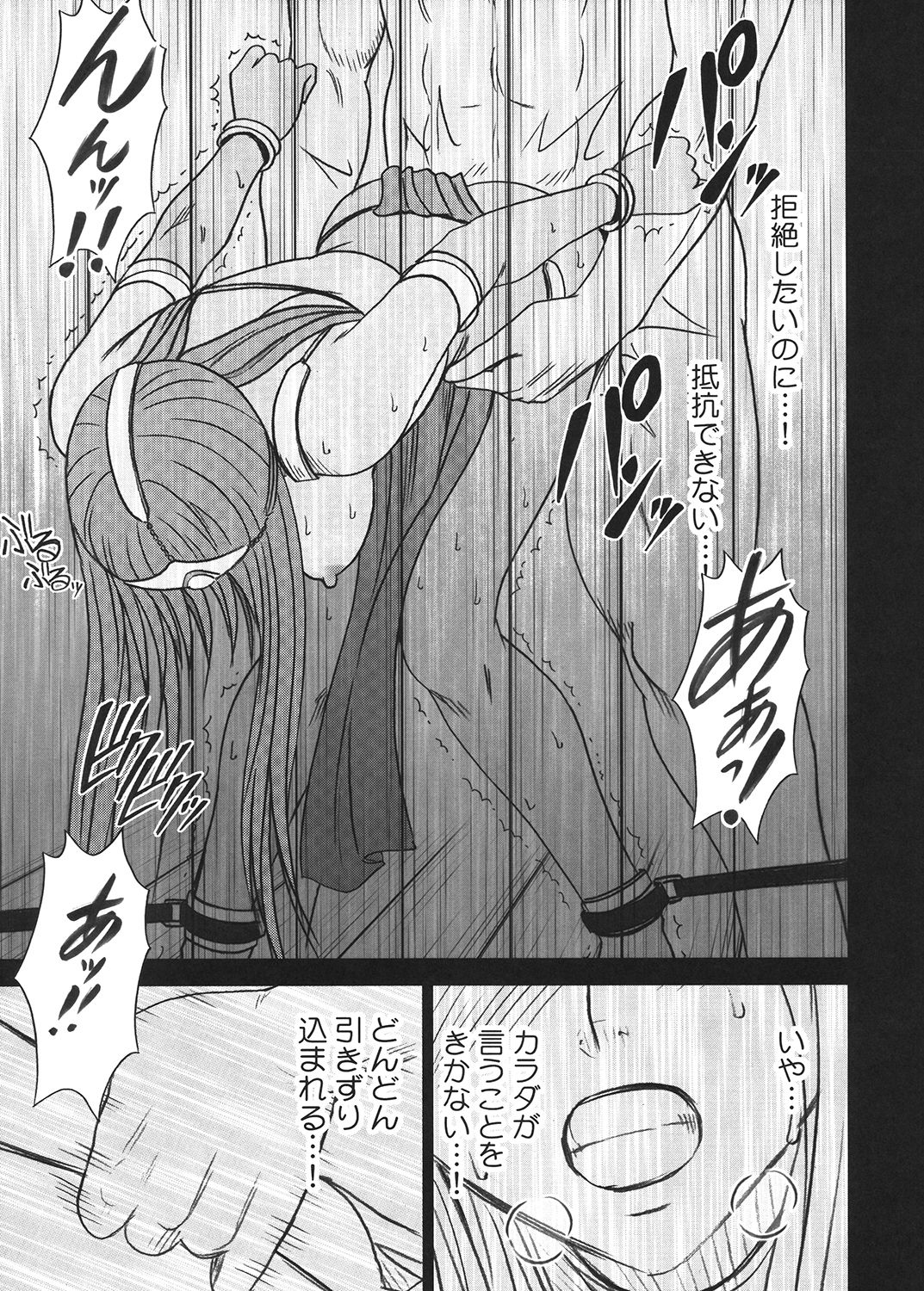 [クリムゾン (カーマイン)] 探求総集編2 (ドラゴンクエスト) [DL版]