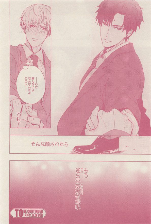 ドラ 2014年12月号