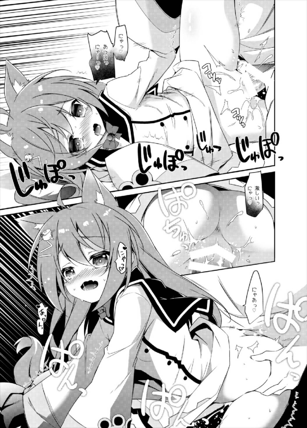 (C93) [桃のカンヅメ (七桃りお)] 明石のお店のかくしアイテム (アズールレーン)