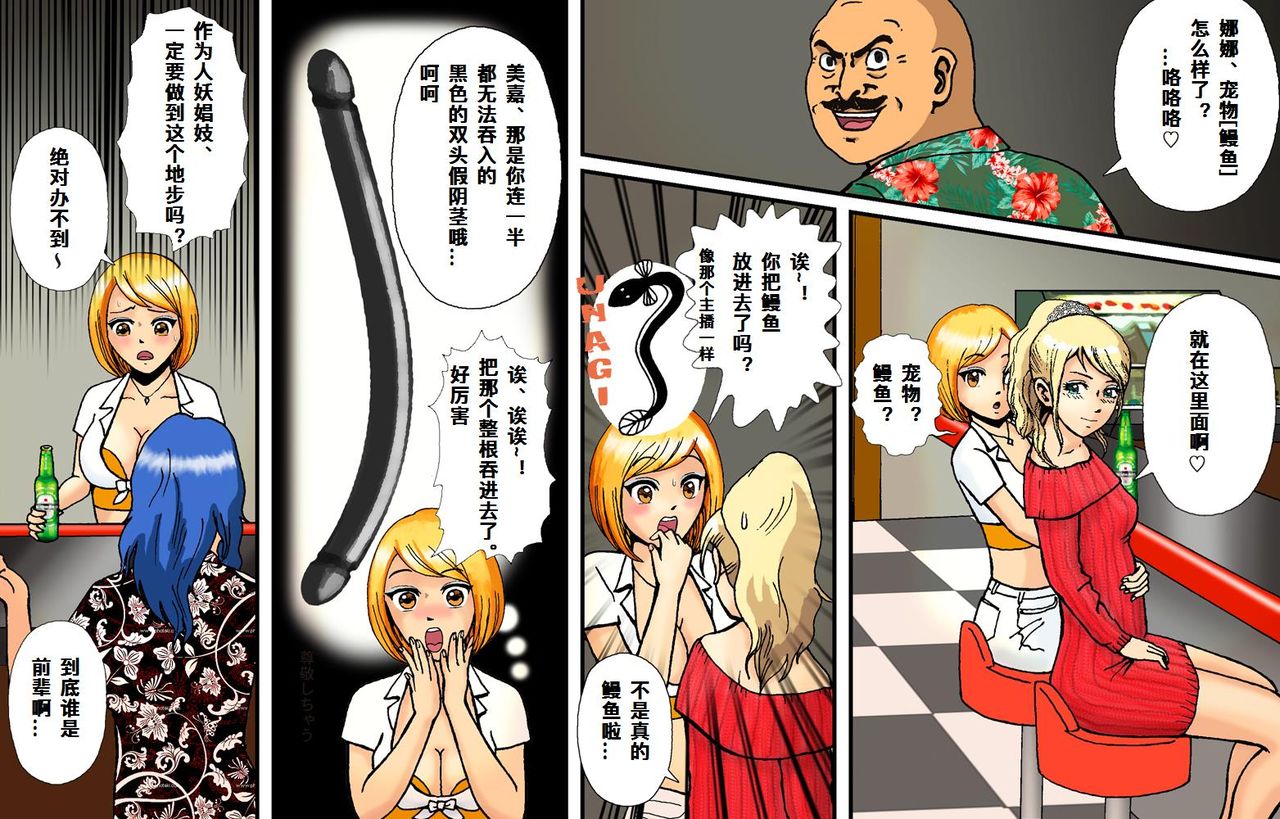 [Bカイマン] ニューハーフ・マゾ娼婦ナナの週末 [中国翻訳]
