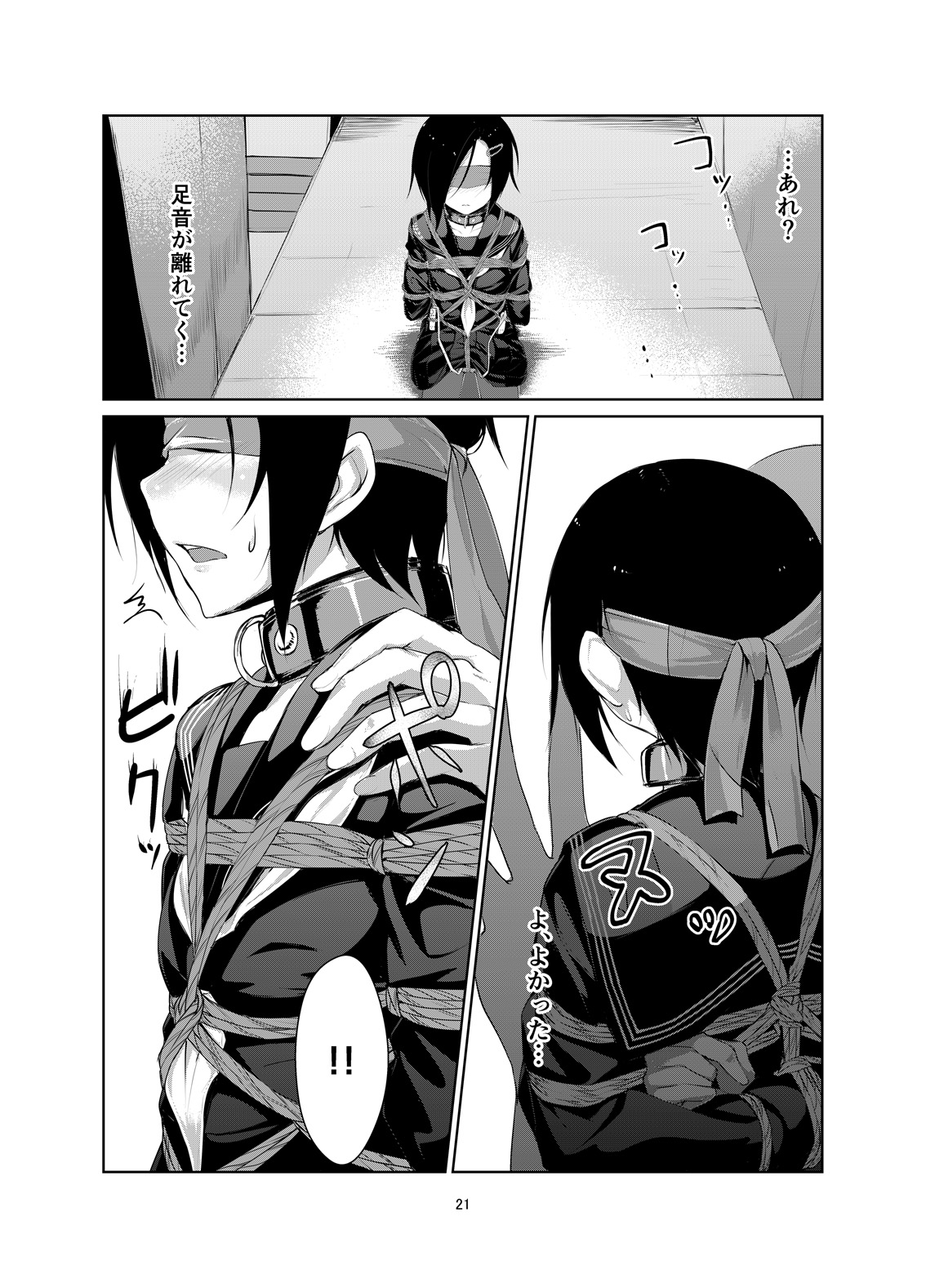 [face to face (りょう@涼)] 蓮華草 二 [DL版]