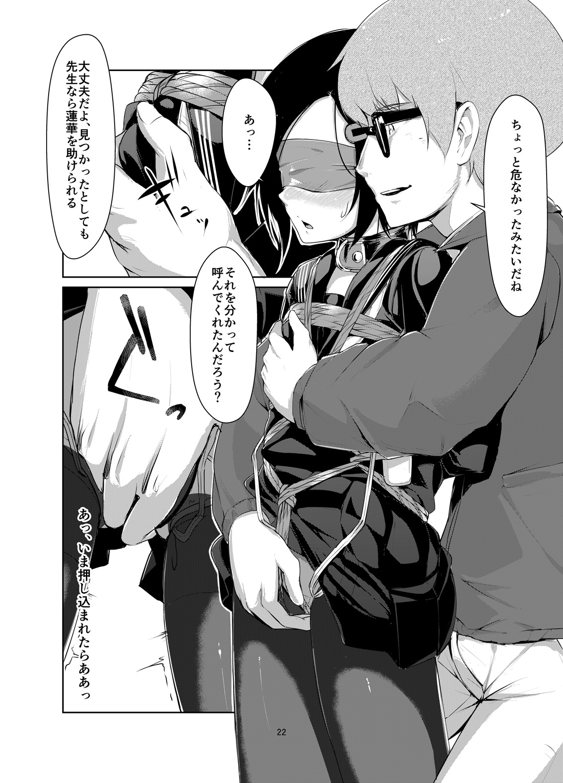 [face to face (りょう@涼)] 蓮華草 二 [DL版]