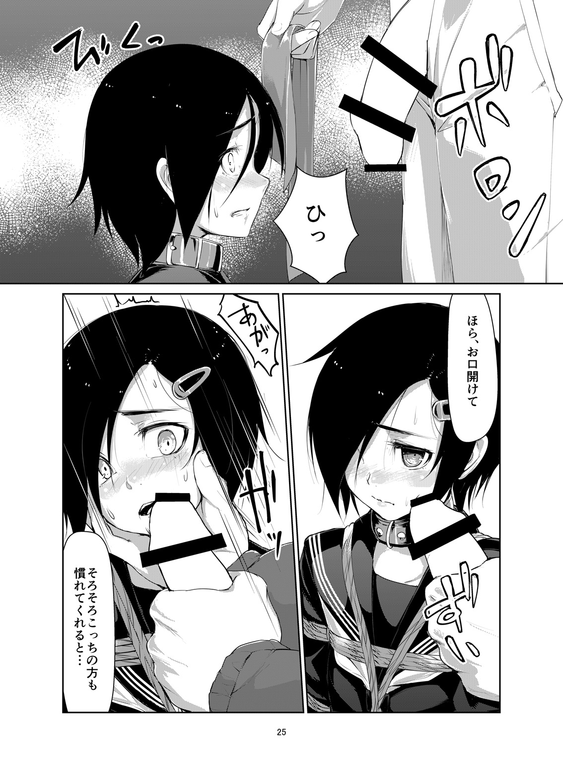 [face to face (りょう@涼)] 蓮華草 二 [DL版]