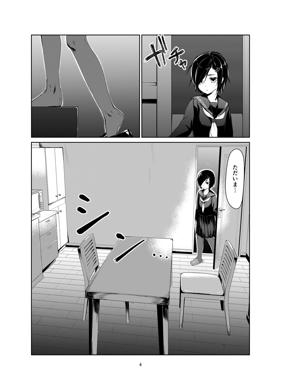 [face to face (りょう@涼)] 蓮華草 二 [DL版]