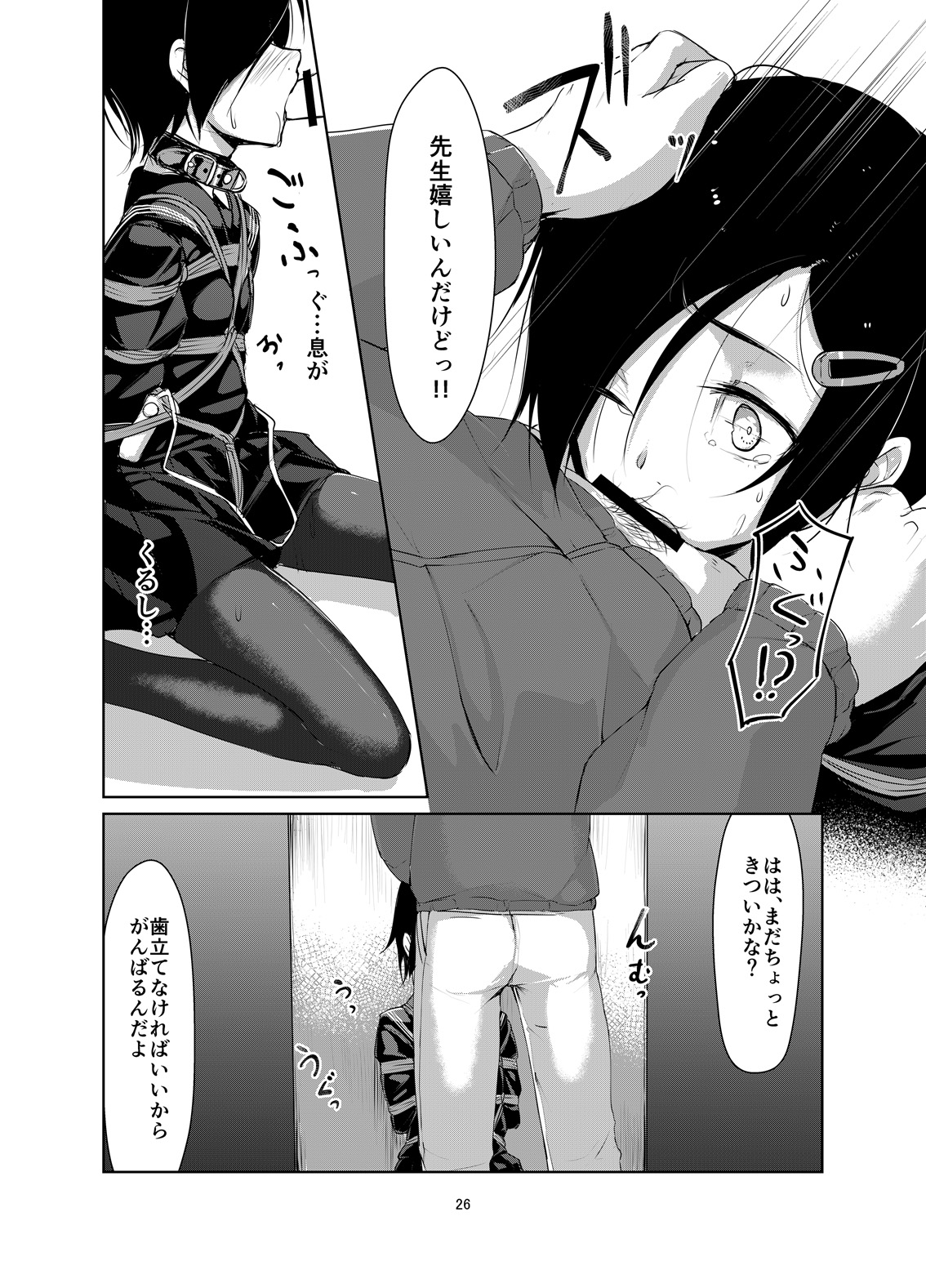 [face to face (りょう@涼)] 蓮華草 二 [DL版]