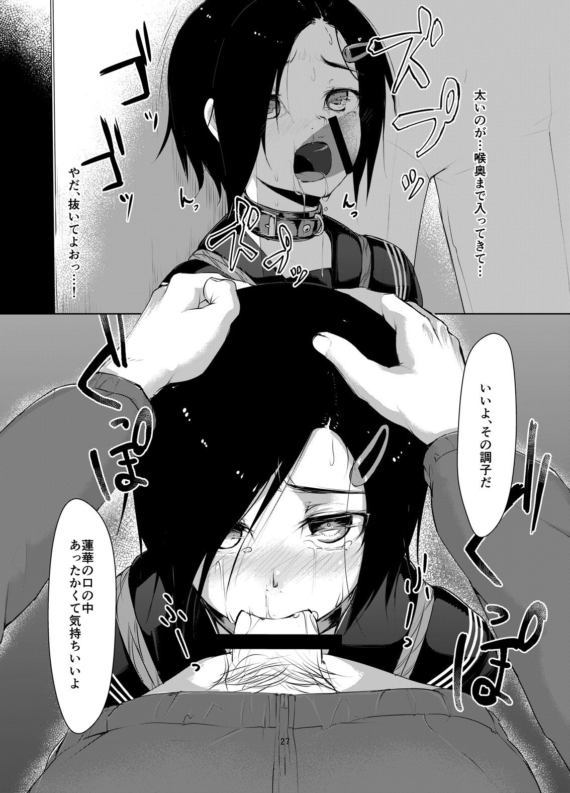 [face to face (りょう@涼)] 蓮華草 二 [DL版]