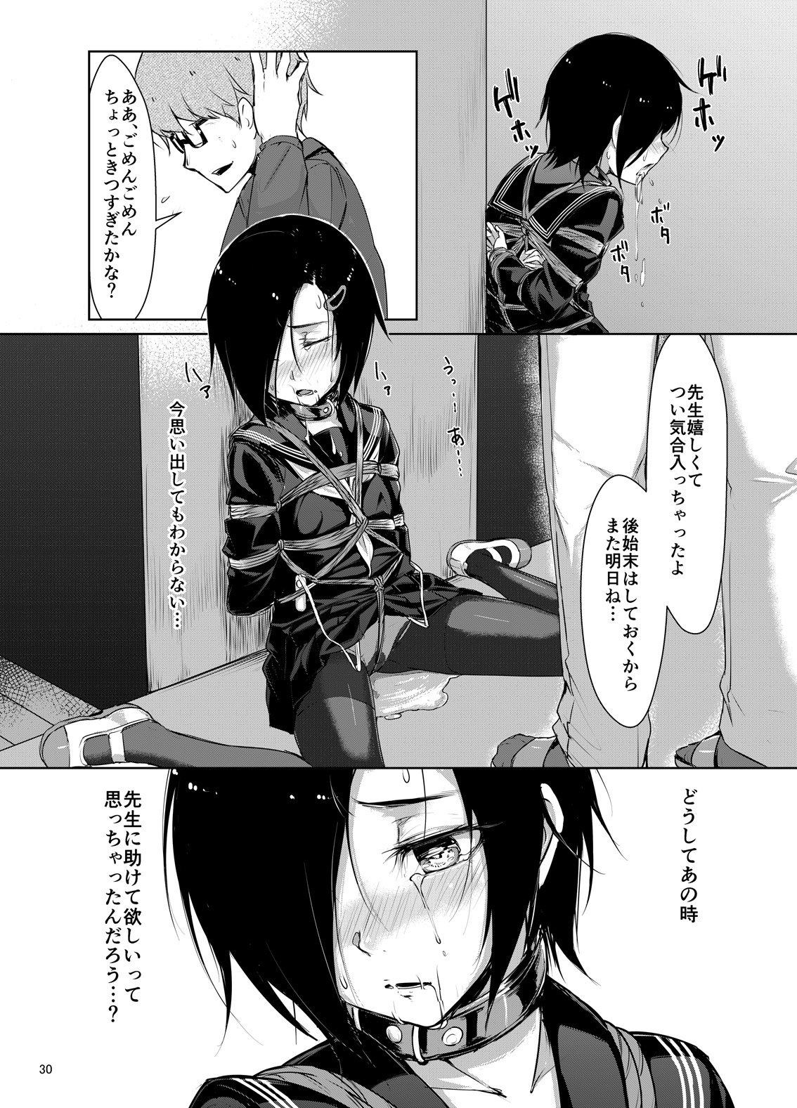 [face to face (りょう@涼)] 蓮華草 二 [DL版]