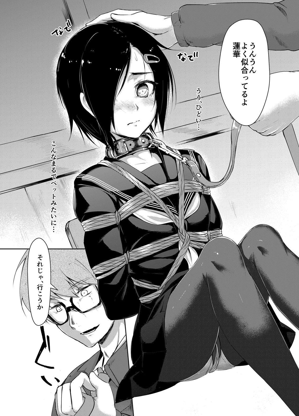 [face to face (りょう@涼)] 蓮華草 二 [DL版]