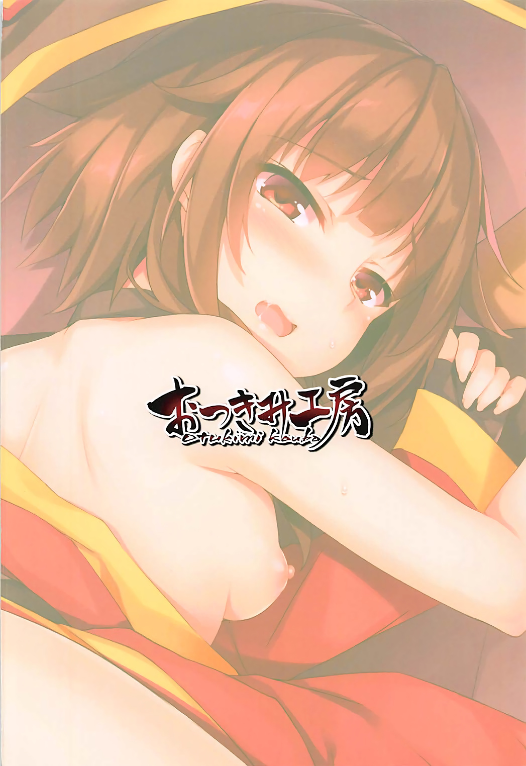 (C93) [おつきみ工房 (秋空もみぢ)] 真夜中に目が覚めて・・・ (この素晴らしい世界に祝福を!) [中国翻訳]