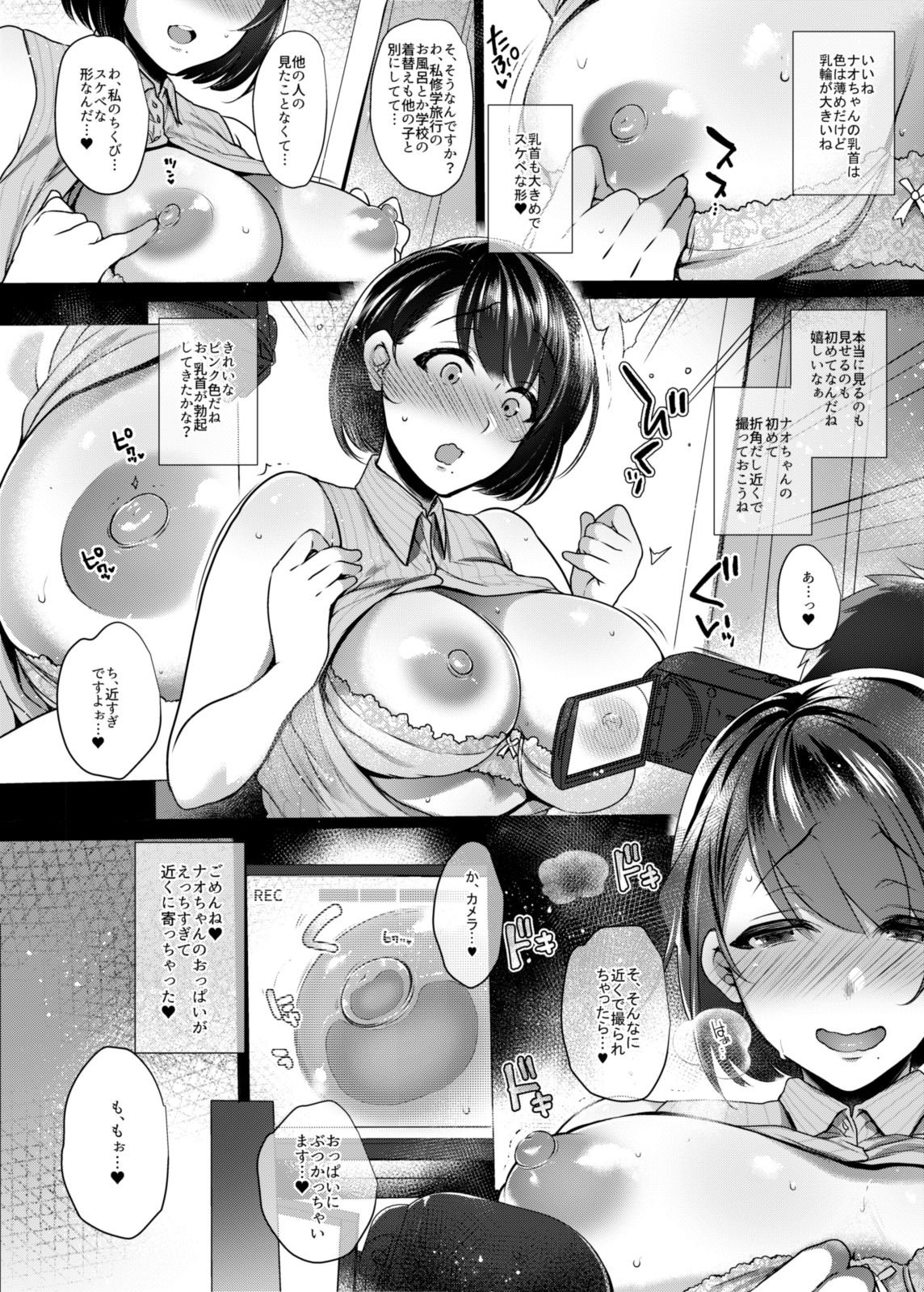 [夜★FUCKERS (ミツギ)] Gカップ巨根童貞処女な清楚系ふたなりお姉さんが初めてのSEXで射精まくりハメまくりイキまくり!! [DL版]