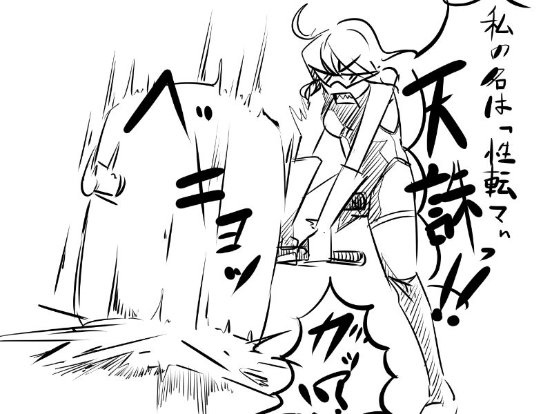 【ポリウレタ】［女体化！？］ TSF女体化