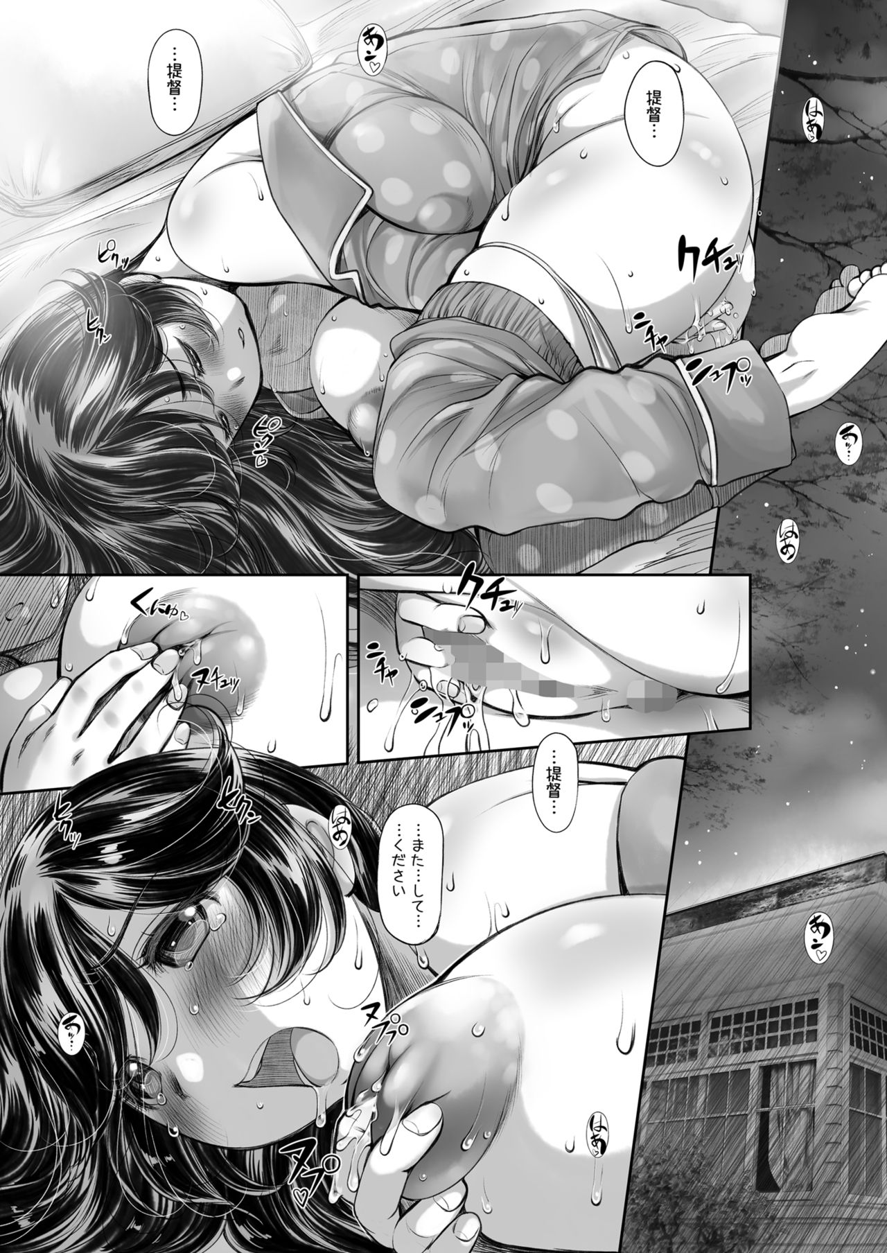 [NEEDLE GARDEN (かんとり)] ミルクトレッド潮 (艦隊これくしょん -艦これ-) [DL版]
