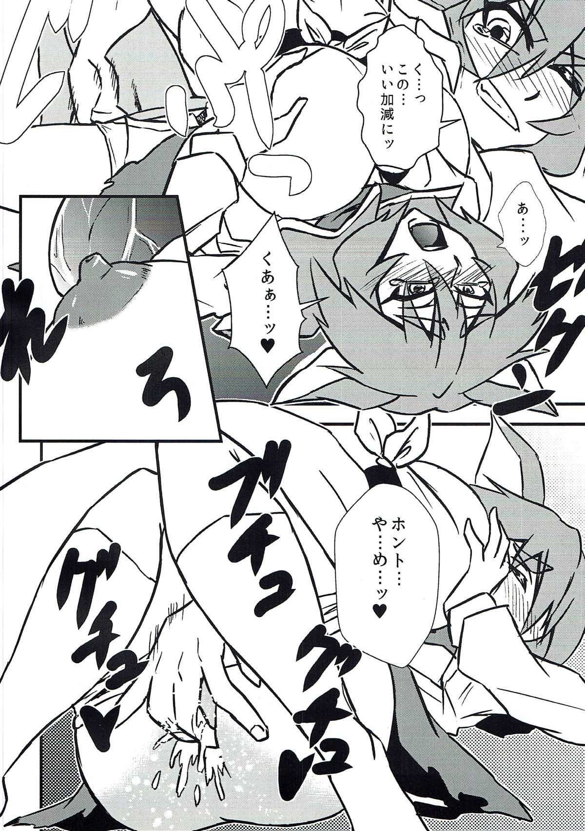 (例大祭12) [寅工房 (剣辰輝)] ナズーリンスケベしようや! (東方Project)