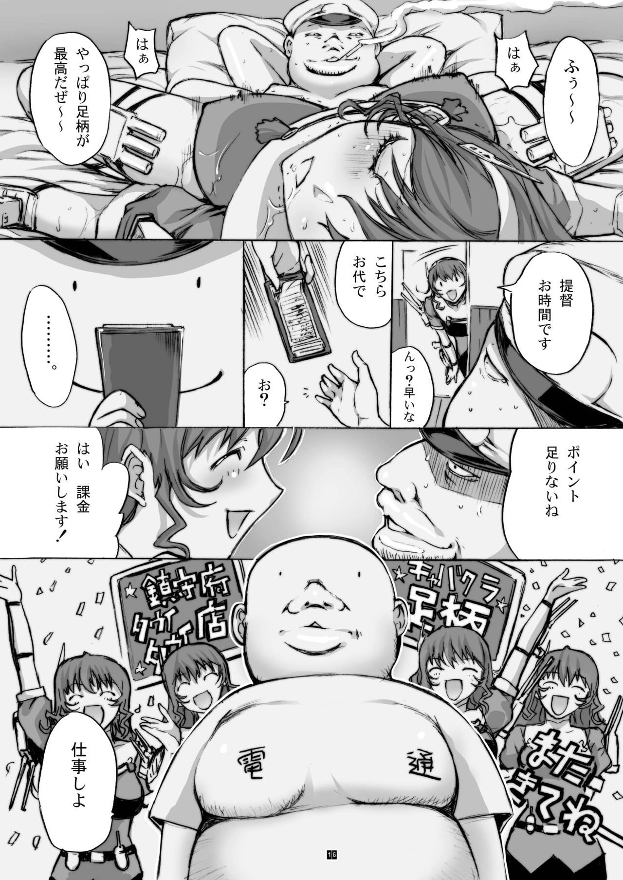 [鬼ノ漫画設計室 (鬼ノ仁)] ORE TO ASIGARA NO SEX NIKKI. (艦隊これくしょん -艦これ-) [DL版]