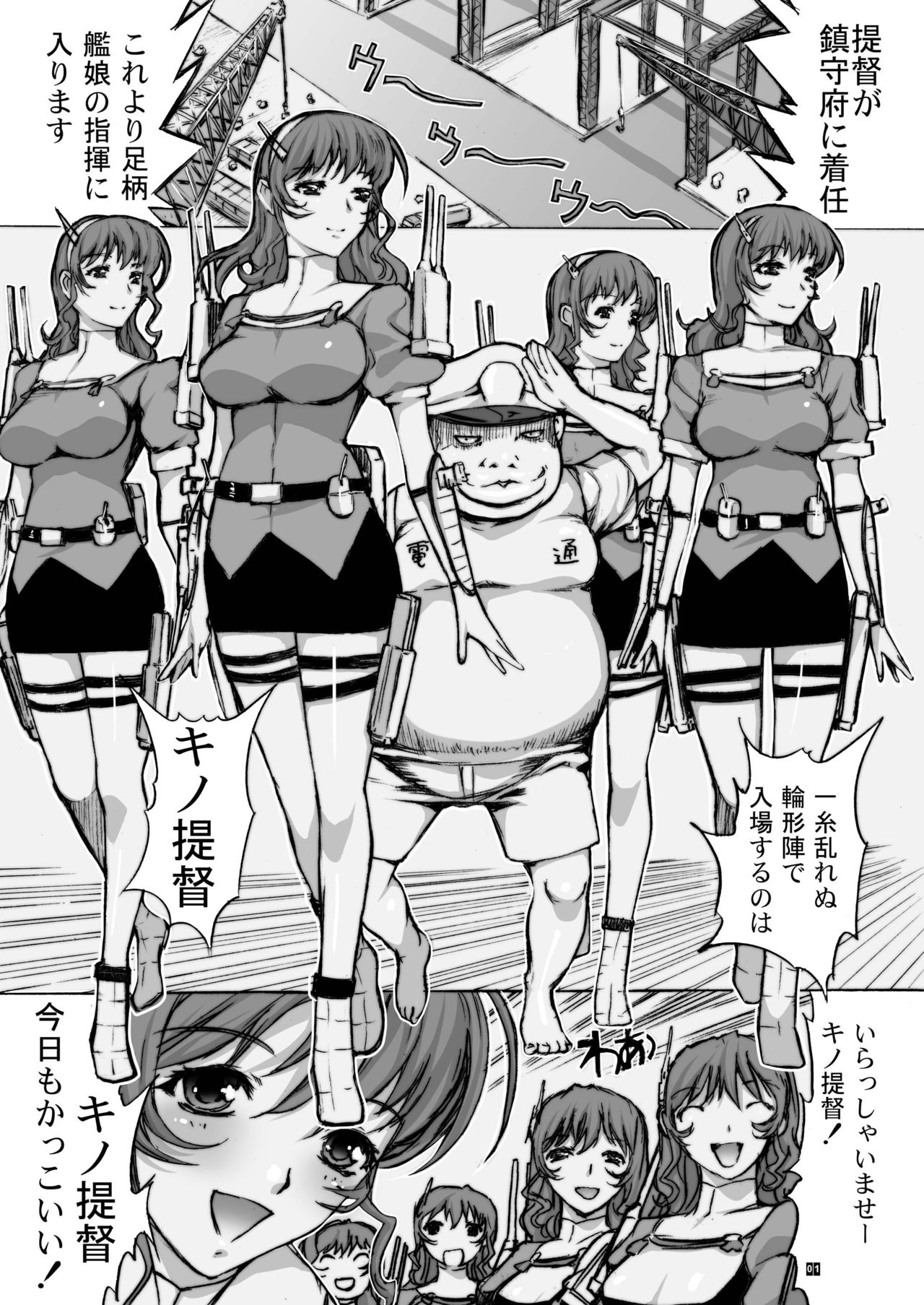 [鬼ノ漫画設計室 (鬼ノ仁)] ORE TO ASIGARA NO SEX NIKKI. (艦隊これくしょん -艦これ-) [DL版]