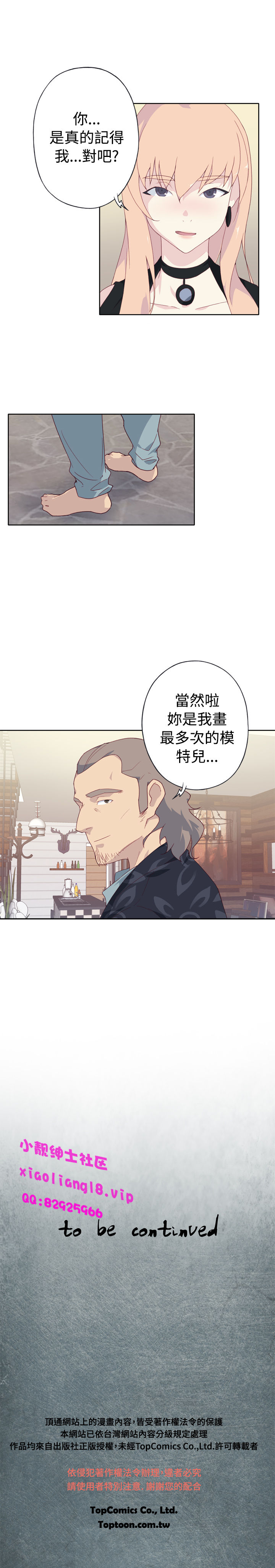 中文韩漫腥紅之壁Ch.0-6 [中国語]