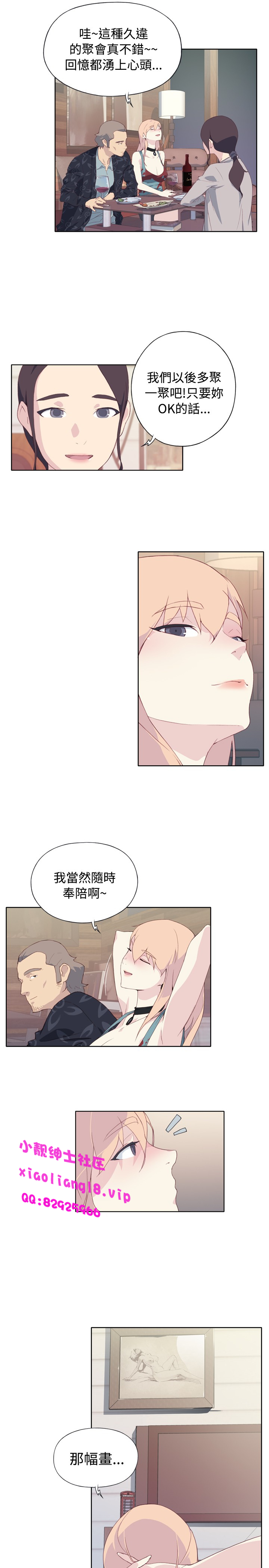 中文韩漫腥紅之壁Ch.0-6 [中国語]