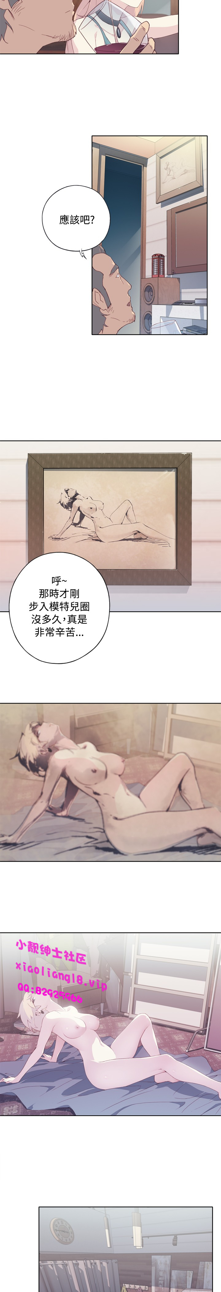 中文韩漫腥紅之壁Ch.0-6 [中国語]