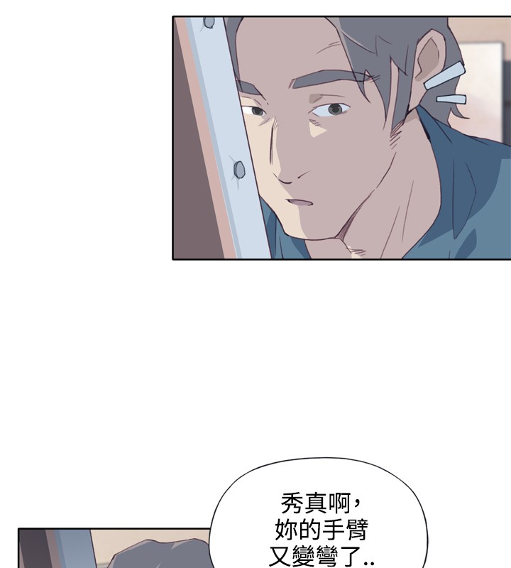 中文韩漫腥紅之壁Ch.0-6 [中国語]