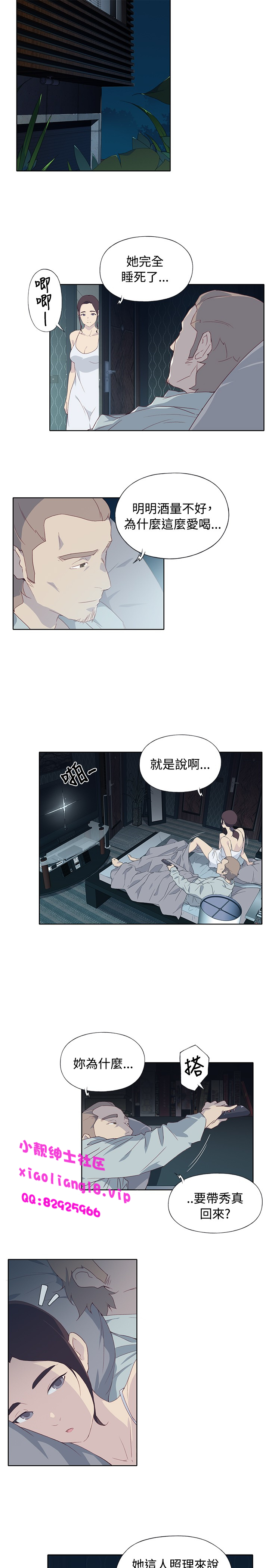 中文韩漫腥紅之壁Ch.0-6 [中国語]