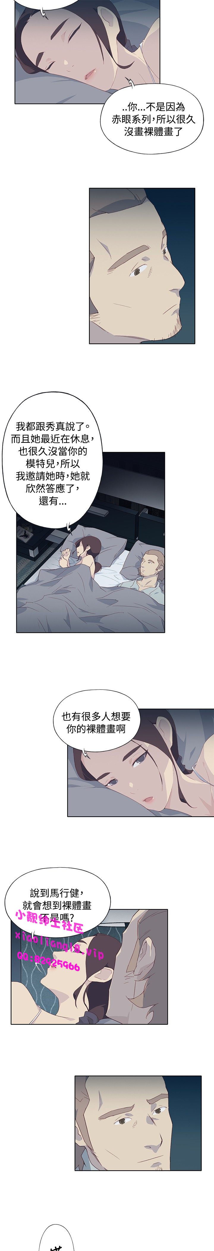中文韩漫腥紅之壁Ch.0-6 [中国語]