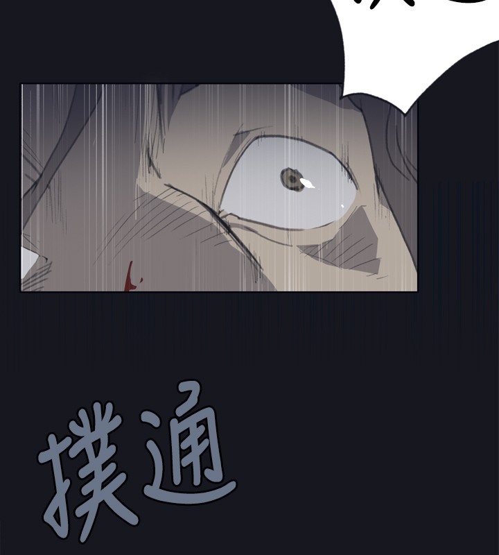 中文韩漫腥紅之壁Ch.0-6 [中国語]
