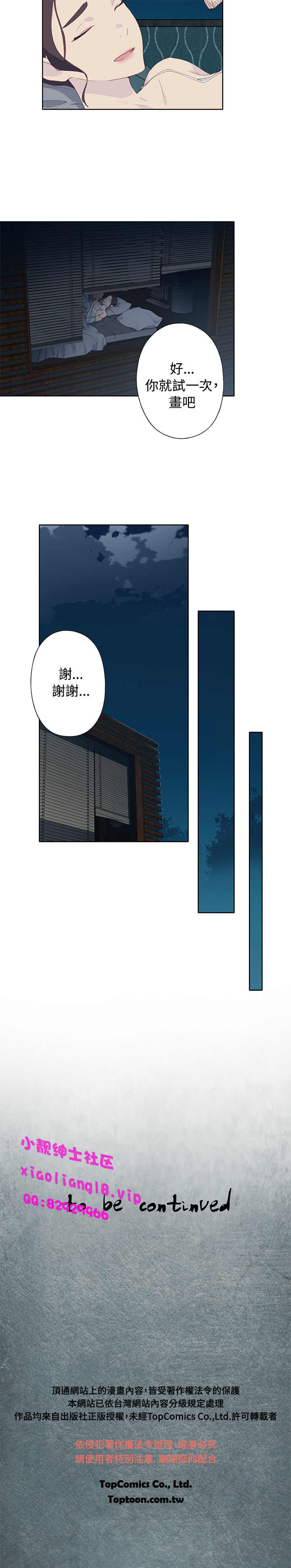 中文韩漫腥紅之壁Ch.0-6 [中国語]