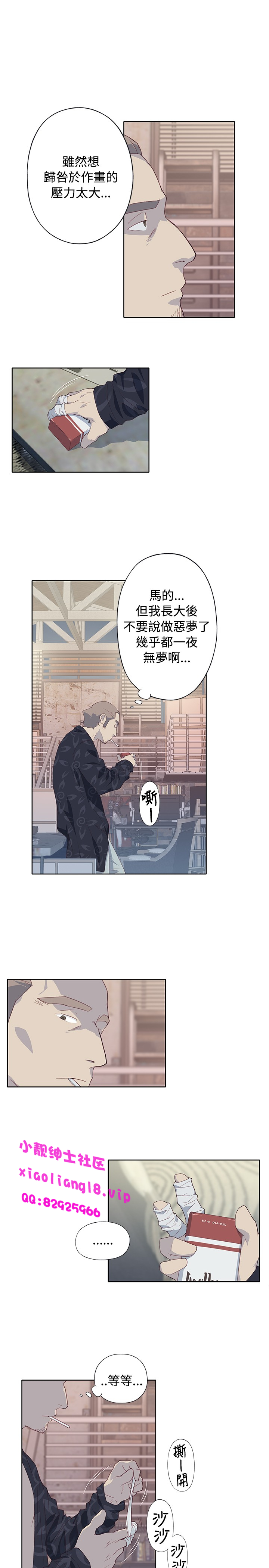 中文韩漫腥紅之壁Ch.0-6 [中国語]