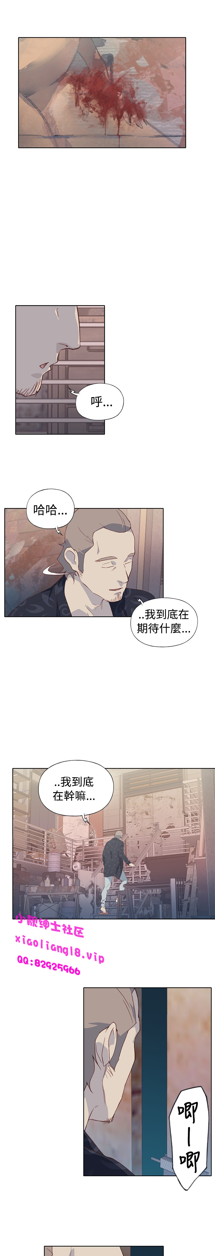 中文韩漫腥紅之壁Ch.0-6 [中国語]