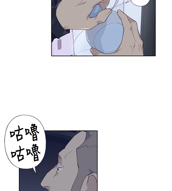中文韩漫腥紅之壁Ch.0-6 [中国語]