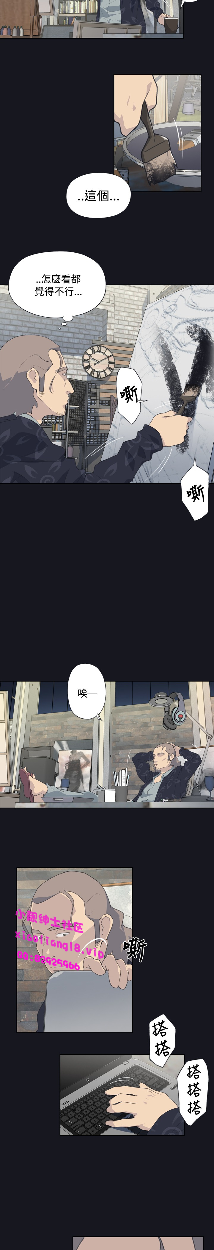 中文韩漫腥紅之壁Ch.0-6 [中国語]