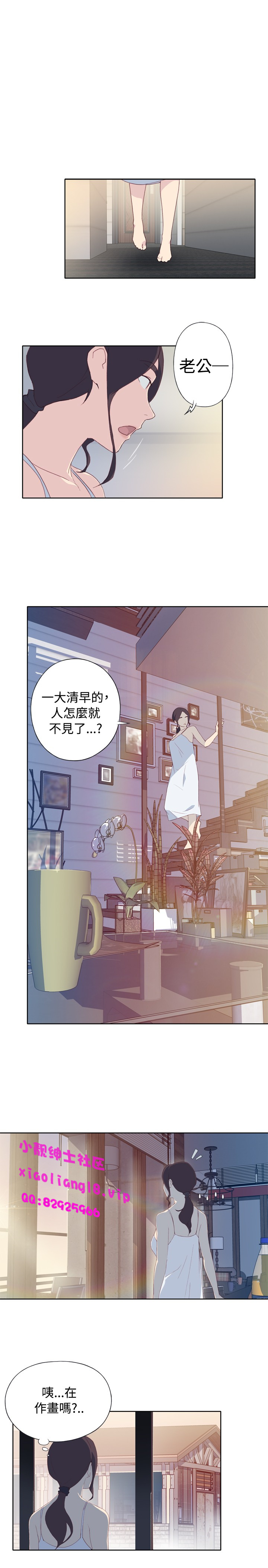 中文韩漫腥紅之壁Ch.0-6 [中国語]