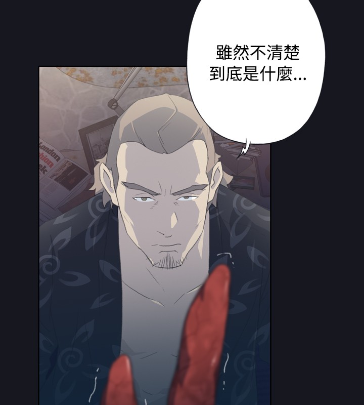 中文韩漫腥紅之壁Ch.0-6 [中国語]