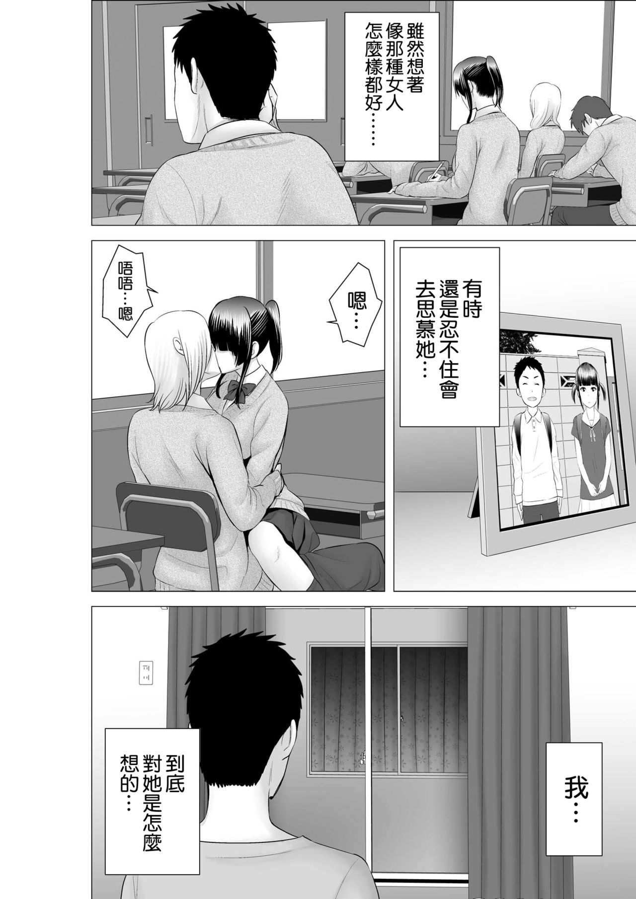 [山雲] クローゼット2～彼女の結末～ [中国翻訳]